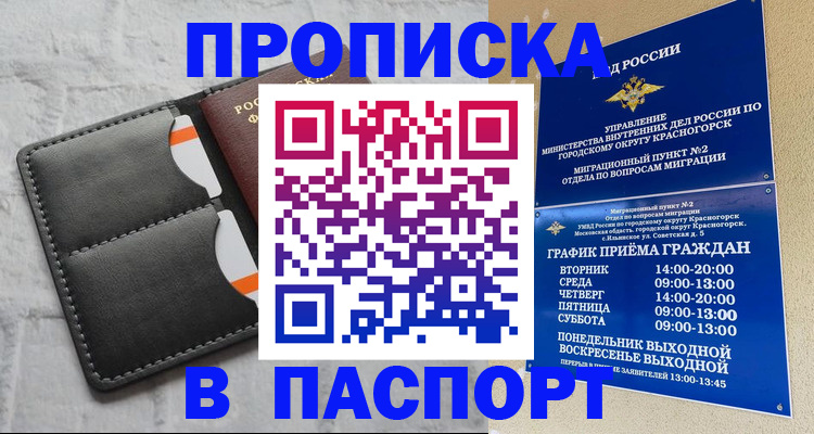 миграционный учет в Кашине