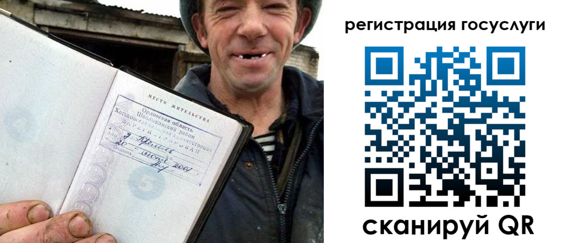 прописка штамп в Кашине