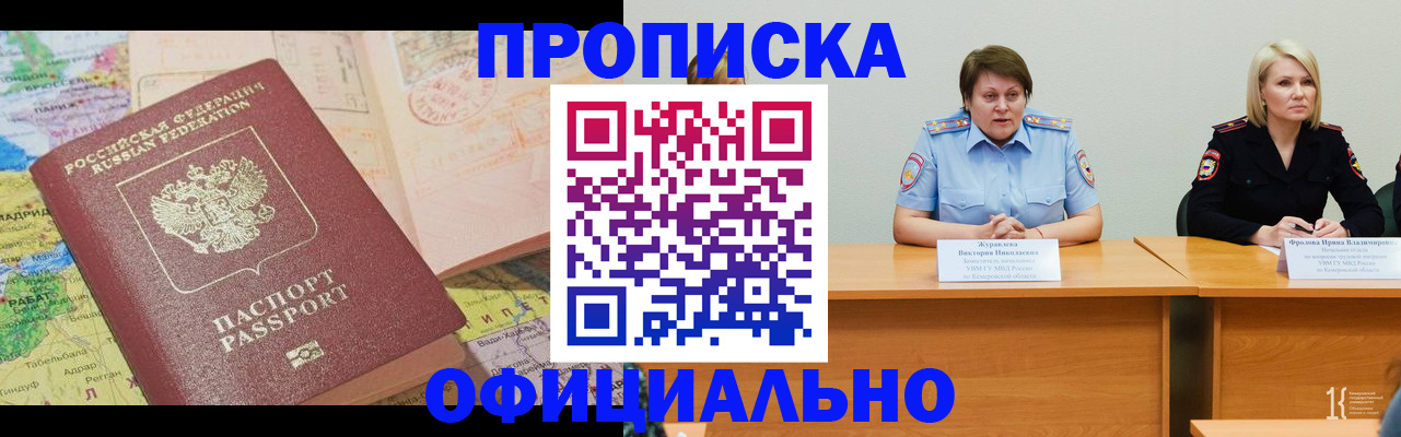 где прописаться в Кашине