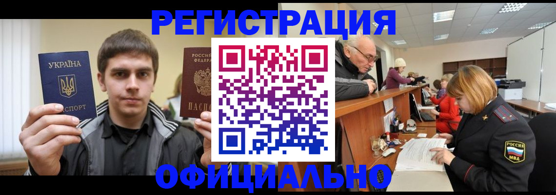 временная регистрация в Кашине