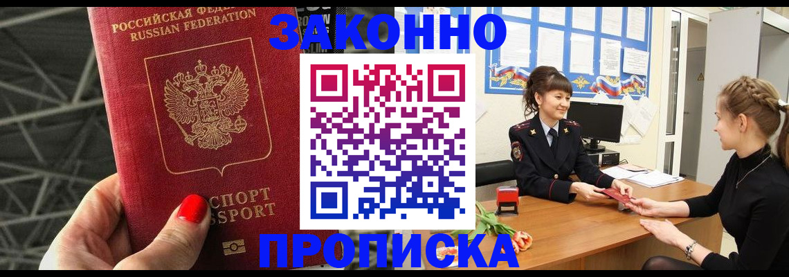 временная регистрация поиск в Кашине