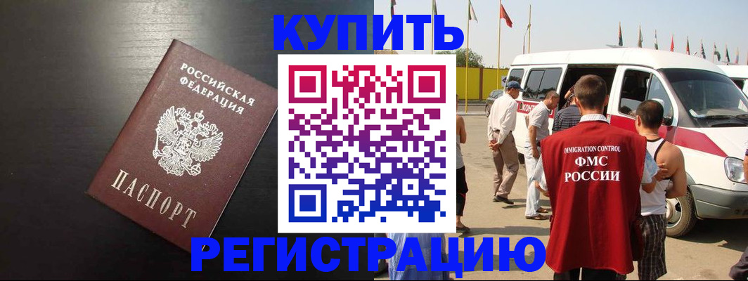 прописка 2025 в Кашине