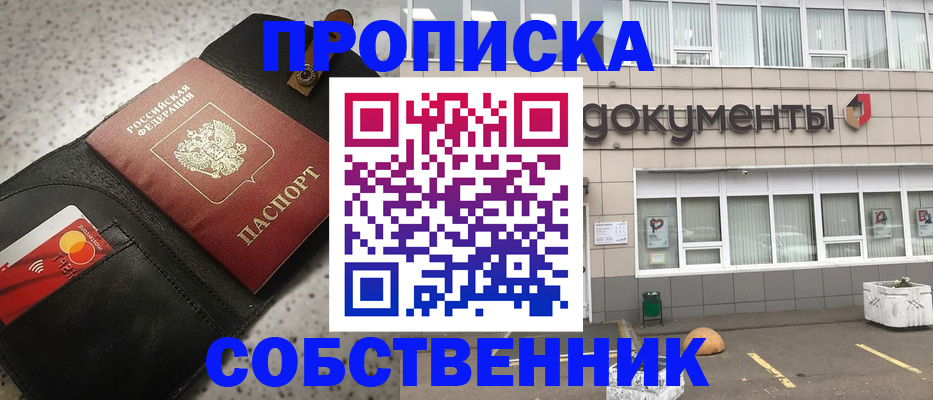 прописка ребенка в Кашине