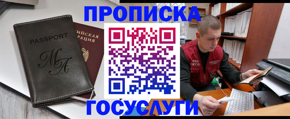 прописка паспорт в Кашине
