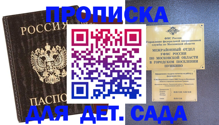 прописка от собственника в Кашине