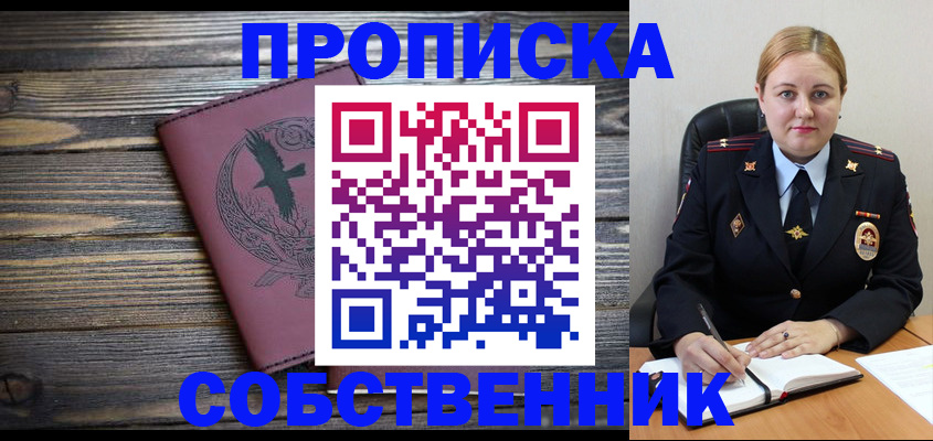 прописка для военкомата в Кашине