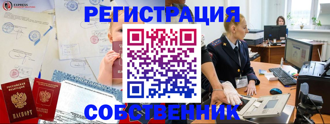 временная регистрация для всех в Кашине