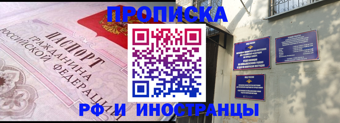 прописка паспорт в Кашине